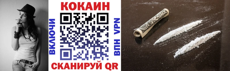 Купить  Нарьян-Мар  Кокаин Колумбийский 