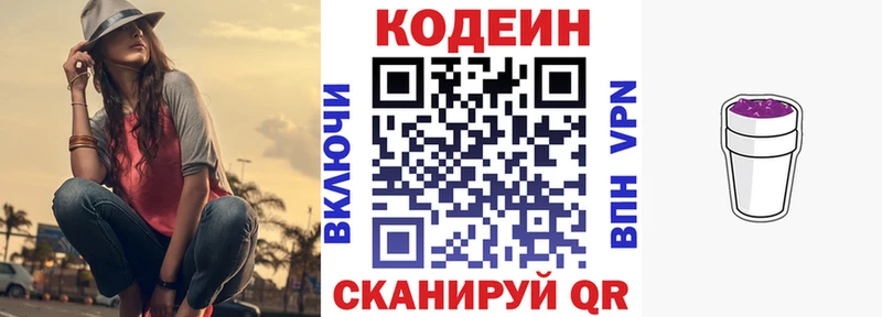 Кодеиновый сироп Lean напиток Lean (лин) Купить закладки Нарьян-Мар
