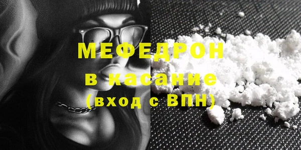 мефедрон мука Белоозёрский