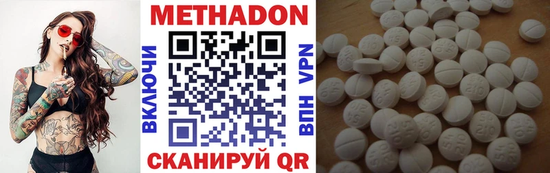 Купить  Нарьян-Мар  Метадон белоснежный 