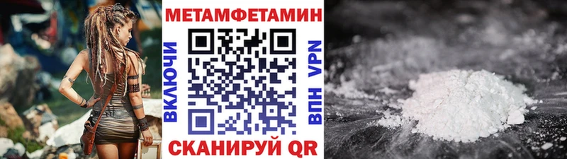 Купить закладки  Нарьян-Мар  МЕТАМФЕТАМИН Methamphetamine 