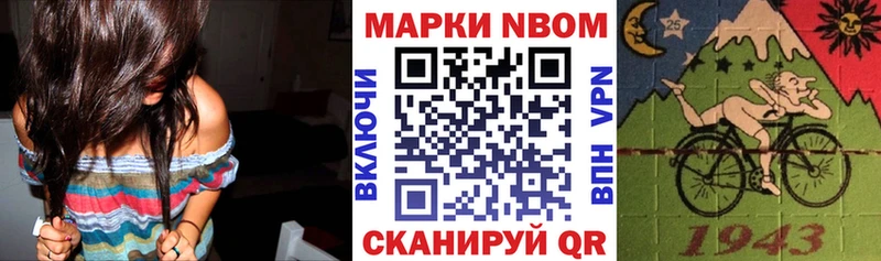 Купить Нарьян-Мар Марки NBOMe 1,5мг